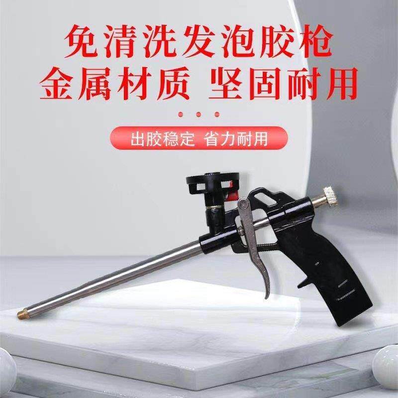 免清洗发泡胶枪发泡剂泡沫剂泡沬胶填充剂通用型专用枪金属填缝枪