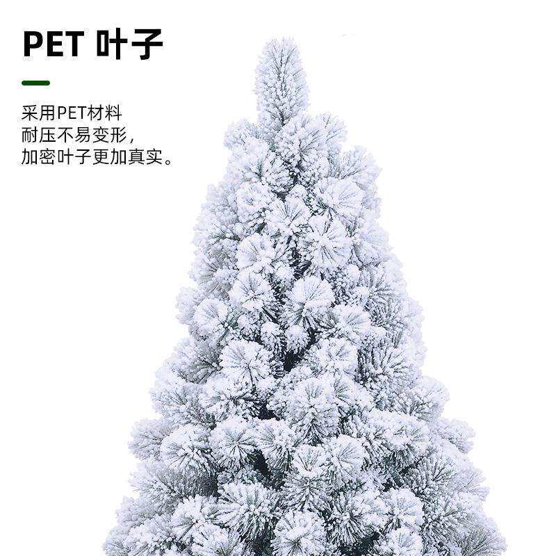 植绒圣诞树加密喷雪仿真创意设计酒店商店场景拍摄装饰立体松树