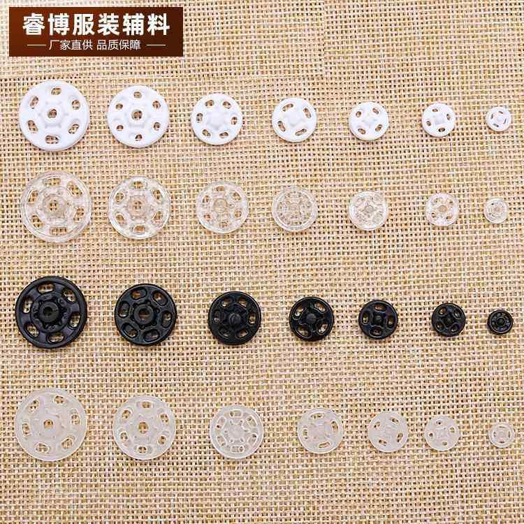 透明塑料暗扣子母扣 黑白色揿扣 隐形按扣 内衣扣 现货小额