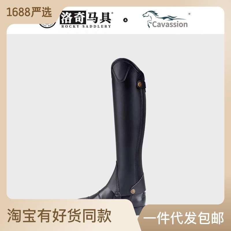 护腿 马术 骑马 恰普斯 马具 马术用品 厂家批发 8105106