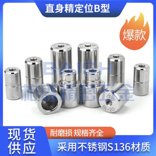 精密零度直身模具精定位柱定位锁定位器B1型吹瓶模导柱导套定位销