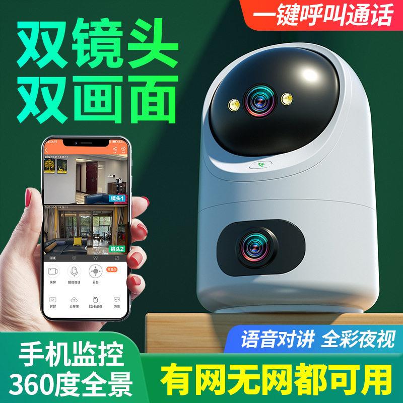 无线摄像头监控双画面家用免打孔可夜视语音对讲室内清监控器