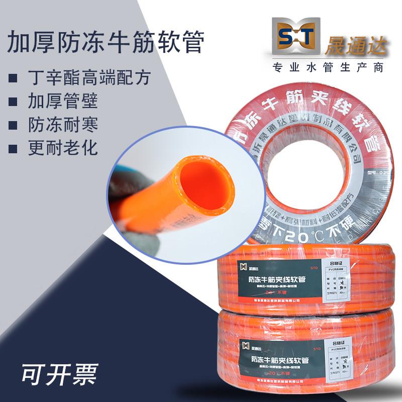 特厚牛筋水管耐寒防冻水管高弹软管耐高压洗车软水管绿化用蛇皮管