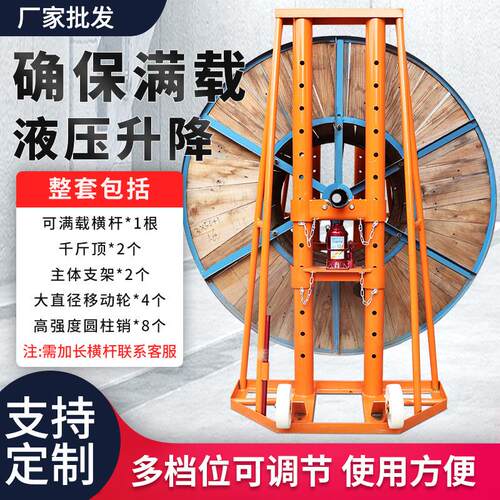放线架厂家液压电力门式线盘电缆光缆大型立式多孔光线缆支架子