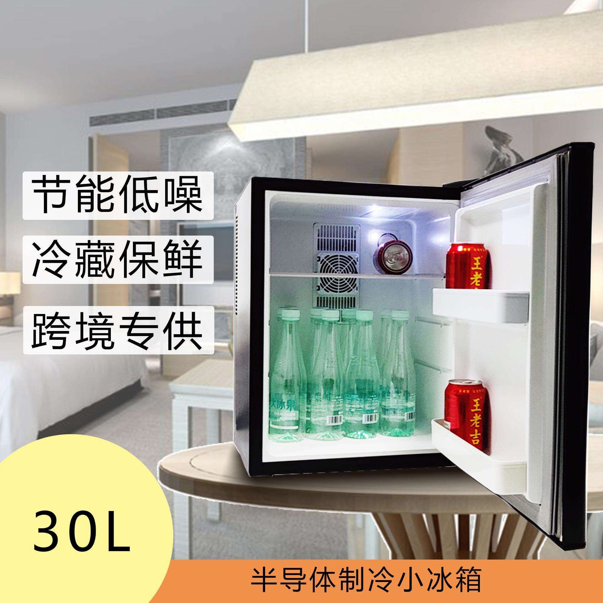 110vBC-30C酒店客房小冰箱半导体冷藏柜玻璃门保鲜带锁留样柜