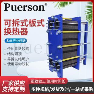 可拆式 换热器不锈钢工业浴池锅炉散热器蒸汽供暖机组PES100M 板式