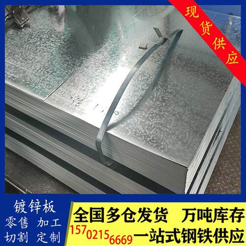 镀锌板样品1.0mm1.2mm1.5mm2.0mm无花高锌层80-275克镀铝锌白铁皮