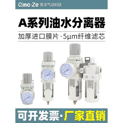 油水分离气源处理器自动排水气动单联件调压过滤器AW10-20-30-E-G