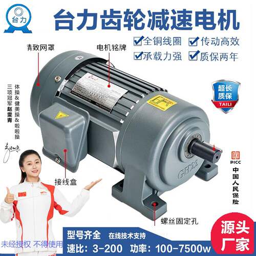 台力齿轮减速电机220V380V交流三相一体/立式/卧式变频调速带刹车