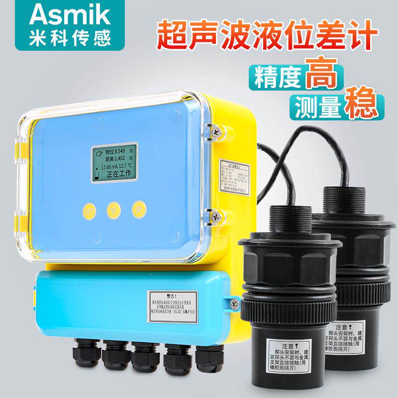 超声波液位差计液位传感器4-20mA变送器物位差计双通道计料位
