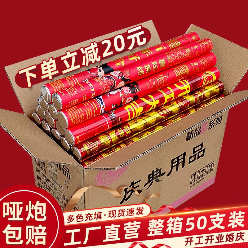 结婚开工开业乔迁庆典礼炮婚庆生日活动手持喷彩纸花瓣礼花礼宾花