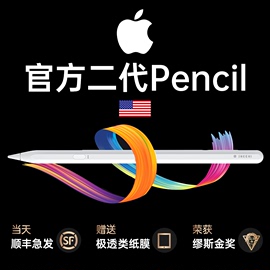 applepencil二代电容笔适用苹果apple pencil一代ipencil手写平板ipadpro触控air5五aie4触屏10九9平替