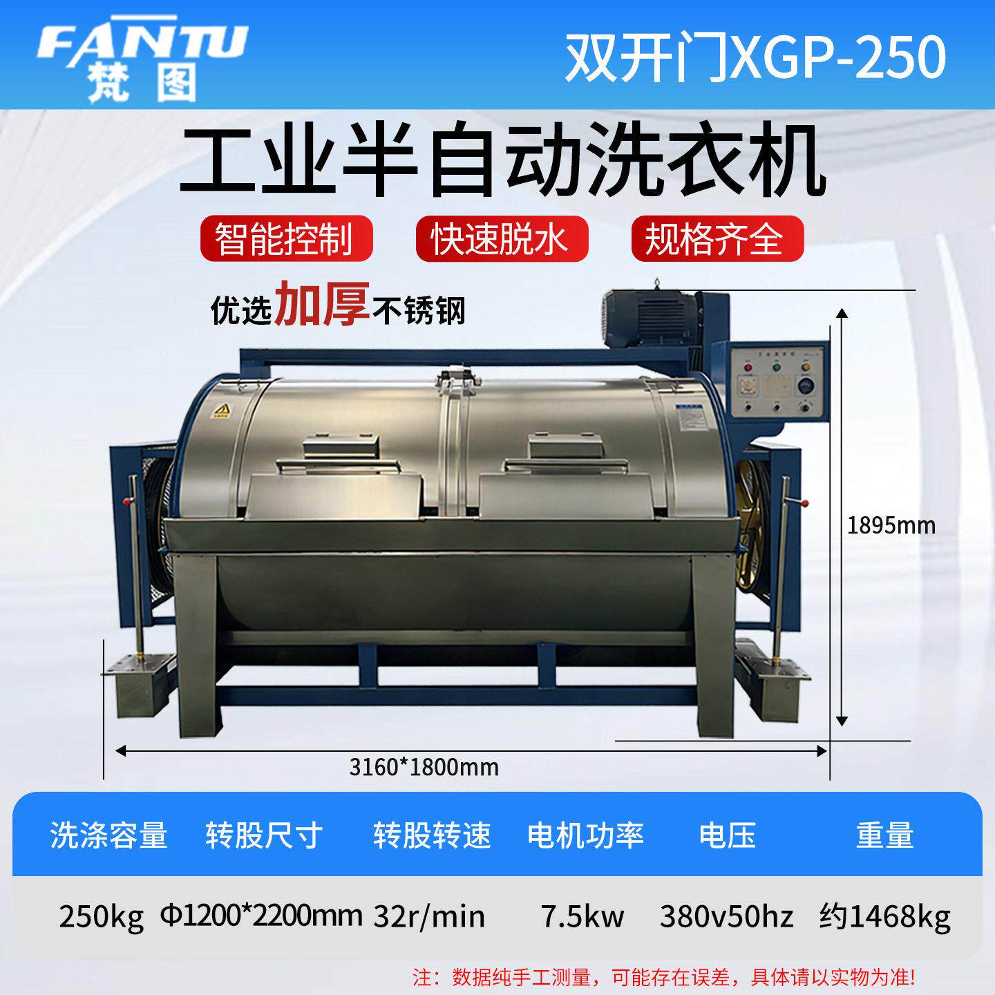 250kg工业洗衣机半自动不锈钢大型水洗机干洗店水洗厂滤布清洗机