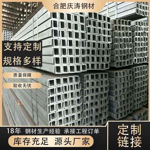 合现货供应热镀锌槽钢5#-10工程幕墙用镀锌槽钢Q235BU型槽钢