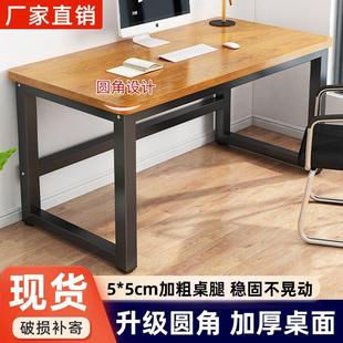 家用办公桌办公室桌子工作台简约现代学习桌长方形书桌 电脑桌台式