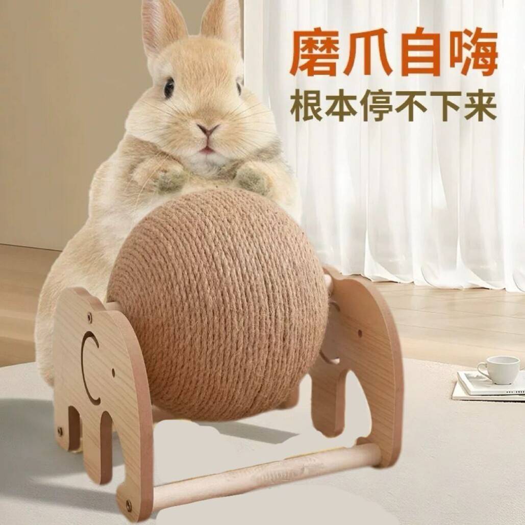 兔子磨牙玩具自嗨解闷神器啃咬耐咬专用磨爪兔球荷兰猪宠物兔用品