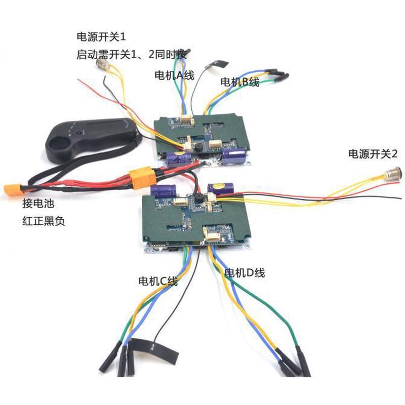 单双驱四驱无线遥控电动四轮滑板车控制器无刷马达控制板6S7S10S