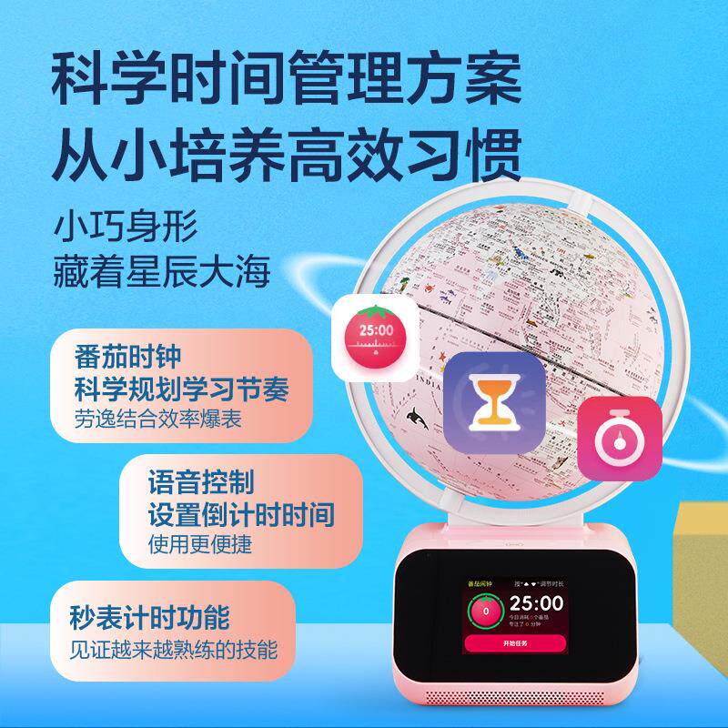 北斗问问语音讲解地球仪儿童节日开学季小礼品AI互动智能摆件夜灯