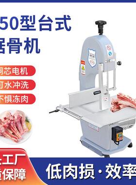 商用锯骨机切骨机电动冻肉骨头切割机猪脚分割机铝合金厂家
