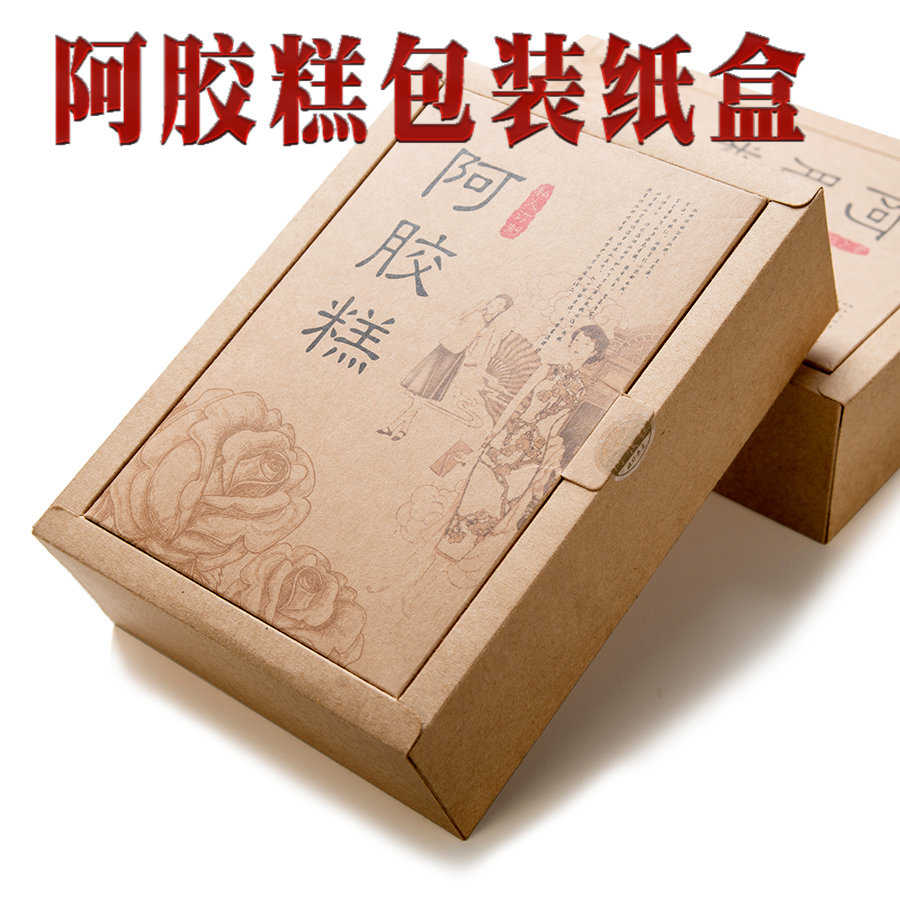 免费定制二维码手工阿胶糕包装盒礼盒固元膏盒子阿胶糕包装袋礼盒