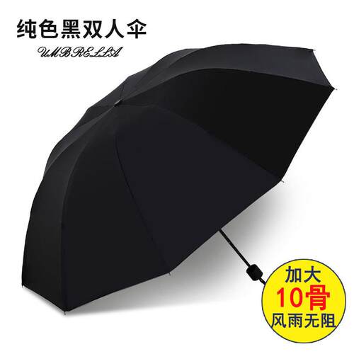 高档阳伞十骨雨伞折叠晴雨两用大号反向防晒伞太阳女大遮防晒防紫