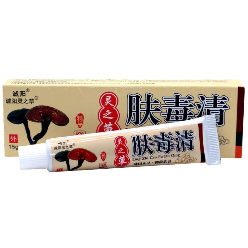 诚阳灵之草肤毒清皮肤外用抑菌草本软膏 新仙芝肤毒清草本抑菌乳图片
