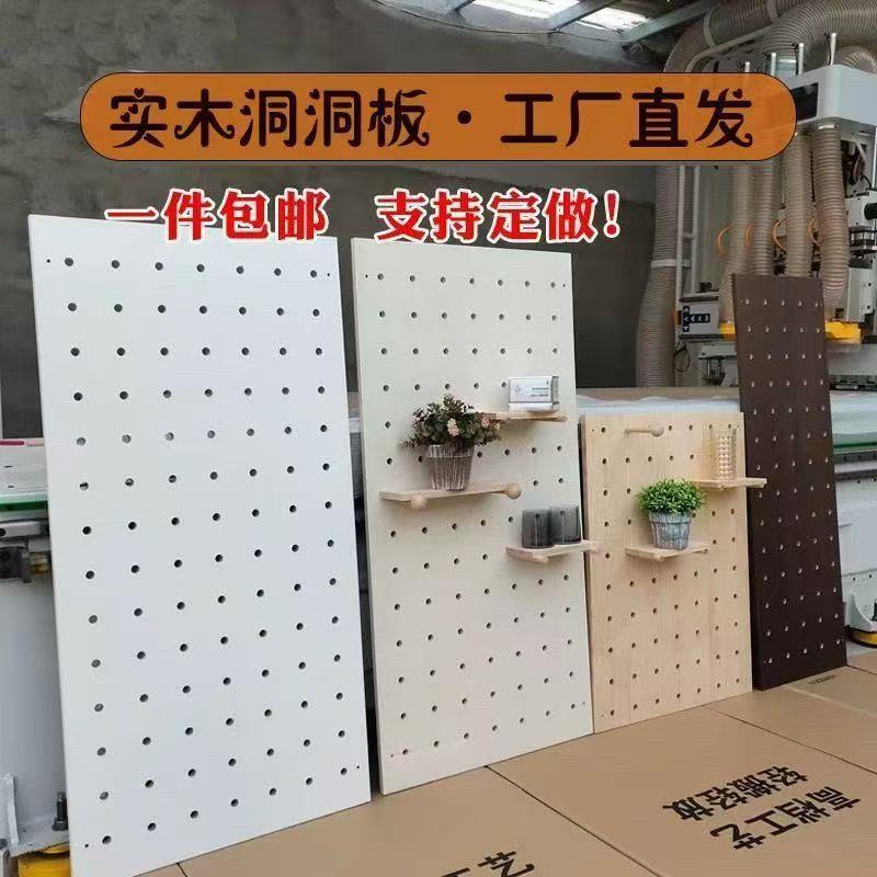 定制实木洞洞板置物架玄关墙面木质入户隔板收纳挂墙上隔断衣柜