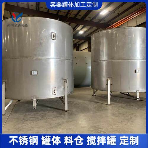 316304不锈钢35吨储油罐立式防腐蚀10立方储水罐非标容器加工