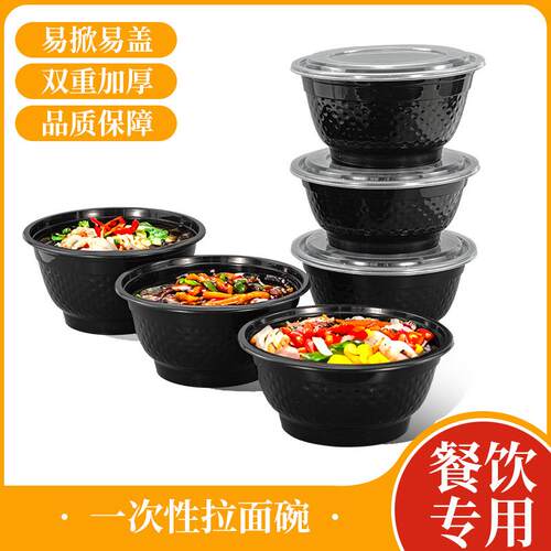 一次性黑色拉面碗商用加厚快餐盒圆形1200ml大容量麻辣烫打包盒