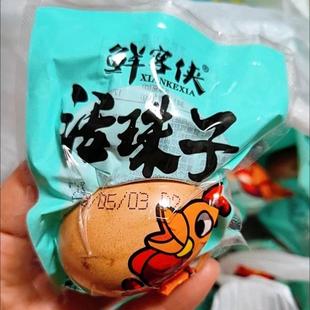 【官方旗舰店】鲜客侠活珠子新鲜13天开袋即食五香香辣毛蛋鸡胚蛋