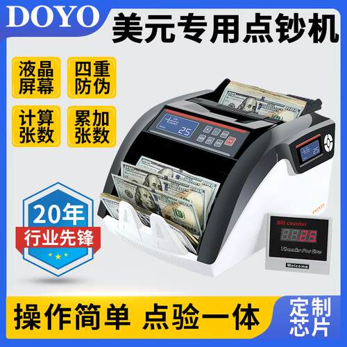 美元专用点钞机外币点钞机美金验钞机