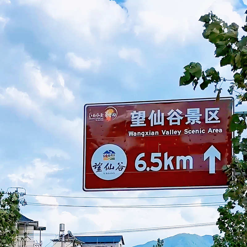 工厂直销铝板旅游景区安全标识牌交通标志数码打印覆膜反光标识牌