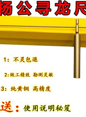 工厂寻龙尺