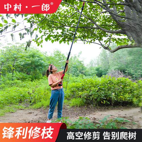 中村一郎电动高枝剪充电式剪树枝剪刀可伸缩加长高空剪园林园艺剪