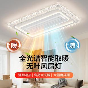 无叶风扇灯高端闭合出风口吸顶灯客厅灯餐厅灯卧室灯智能语音新款