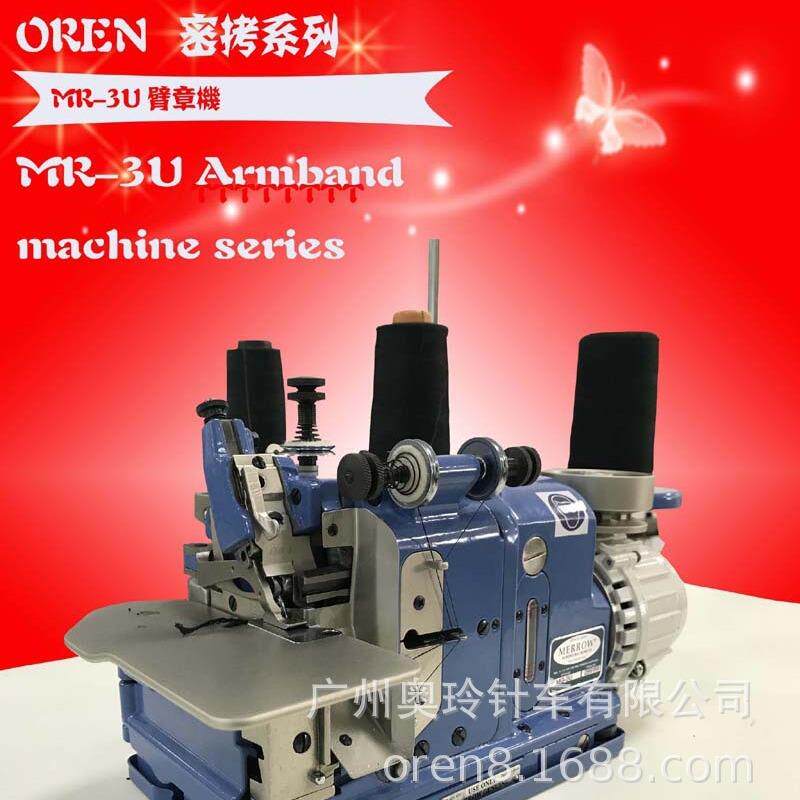 臂章锁边机,新款直驱密拷机胸章臂章包边机MG-3U