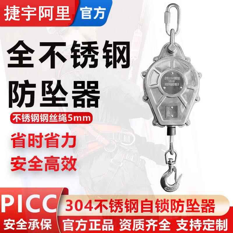 高空作业不锈钢防坠器304防锈耐腐蚀5m10米高空速差器钢丝绳防坠
