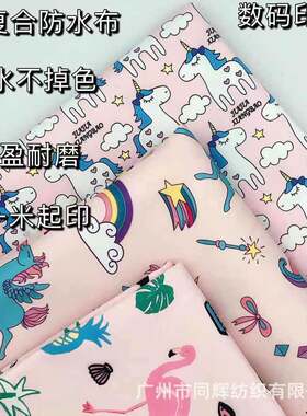 定制涤纶广州帆布独角马复合数码印花防水面料装饰布窗帘抱枕箱包
