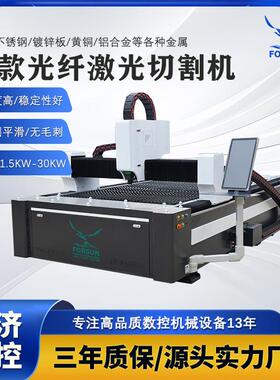 数控光纤激光切割机龙门式激光切割机金属板材管材激光下料机