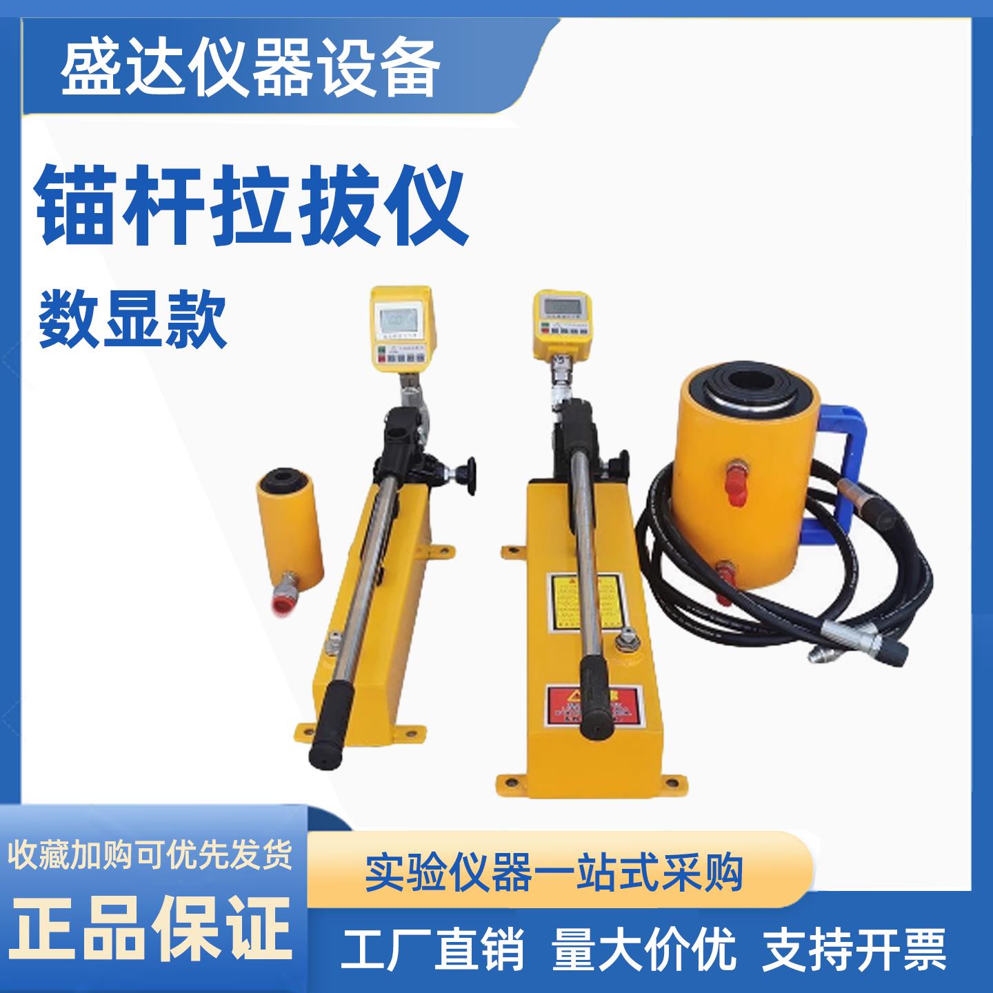 锚杆拉拔仪数显指针10T/20T/30T/50吨植筋化学锚栓锚杆拉力测试仪
