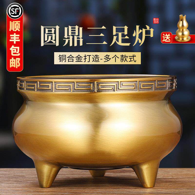 纯黄铜合金三足香炉室内家用烧插上香供佛摆件圆鼎宣德炉招财神爷