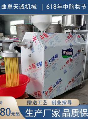 牌商用自熟玉米馇条机 不锈钢酸汤子机东北小吃