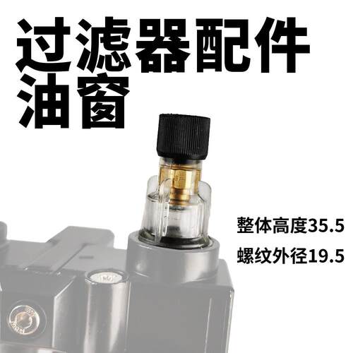 油窗 油雾器 给油器 配件 维修AFC/AL2000 过滤器气动