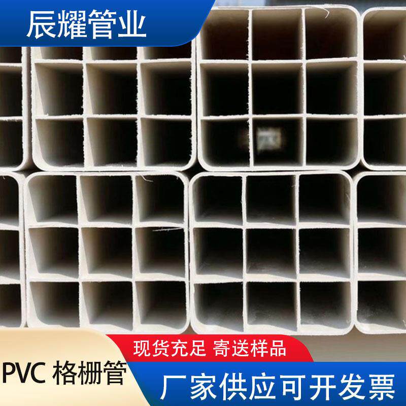 PVC格栅式通信管四孔六孔九孔通信穿线管多孔埋地白色塑料方形管