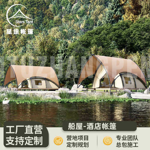帆船帐篷户外露营酒店野奢pvc营地帐篷野外高端移动民宿加厚厂家