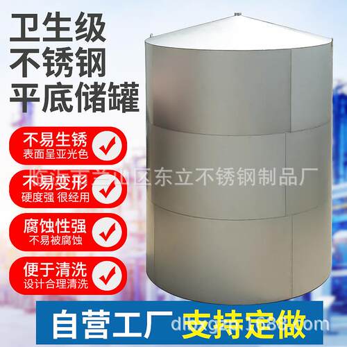 厂家供应不锈钢平底储罐食品涂料化工原料罐工业用罐不锈钢储存罐