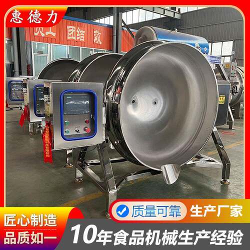 牛羊肉卤煮锅600升1000升大型商用熟食熬煮锅 粽子豆子卤煮夹层锅
