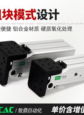 机械手配件夹具侧姿组齿条FCZ30/40气缸90度翻转气缸