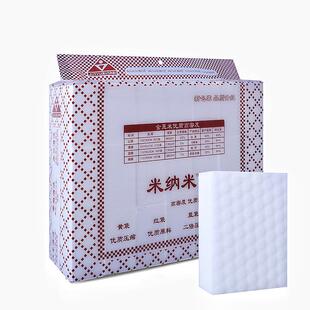 纳米海绵魔力擦高密度海绵魔9x7x3.5cm洗车海绵擦汽车用品清洁