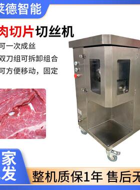 大型切丝机大型多功能全自动鲜肉切丝机肌肉鸭肉猪肉切片切条机